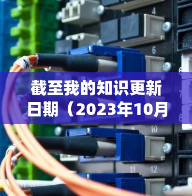 截至我的知识更新日期(2023年10月)PrivateVPN确实提供了苹果版的应用,可以在App Store中找到。如果你需要下载,以下是一些步骤和注意事项 截至我的知识更新日期(2023年10月)PrivateVPN确实提供了苹果版的应用,可以在App Store中找到。如果你需要下载,以下是一些步骤和注意事项