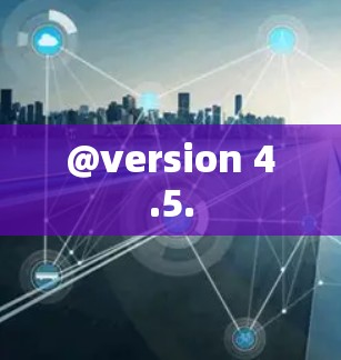 @version 4.5.