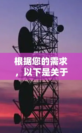 根据您的需求,以下是关于Mullvad VPN Windows客户端的详细指南 根据您的需求,以下是关于Mullvad VPN Windows客户端的详细指南