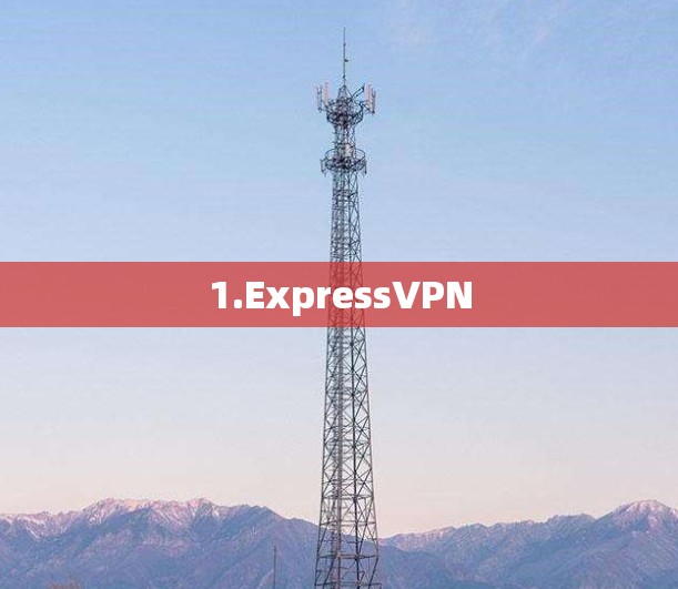 1.ExpressVPN 1.ExpressVPN