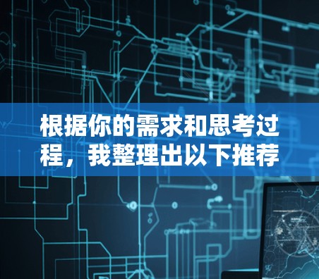 根据你的需求和思考过程，我整理出以下推荐的Mac加速器工具，并附上简要说明