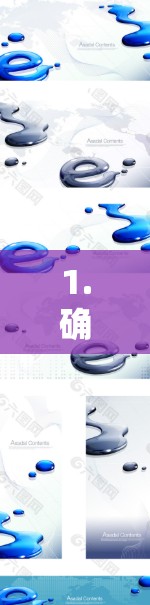 1.确认应用名称 1.确认应用名称