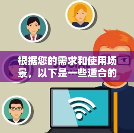 根据您的需求和使用场景，以下是一些适合的DNS切换工具推荐